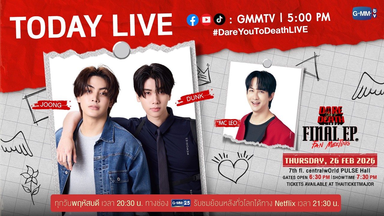 [Live] “จุง-ดัง” มาพูดคุยรีแคปซีรีส์ ก่อนไปเจอกันที่งาน “Dare You To Death: Final EP. FAN MEETING”