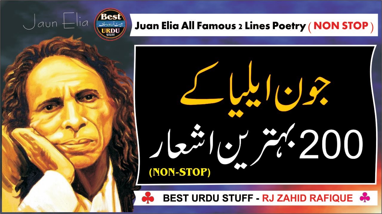 Jaun Elia All In One Famous 2 Line Poetry | Jaun Elia Top 200 Best Poetry in Urdu | Jaun Elia Status