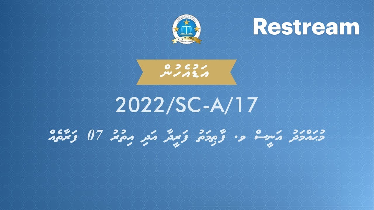 Mohamed Anees v Fathimath Fareedha & 7 others [2022/SC-A/17] Hearing 04