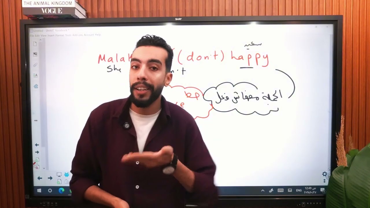 المراجعه الأقوى للصف الاول الاعدادي للغه الانجليزيه لأمتحان الشهر ( مستر خالد عبد المنعم)