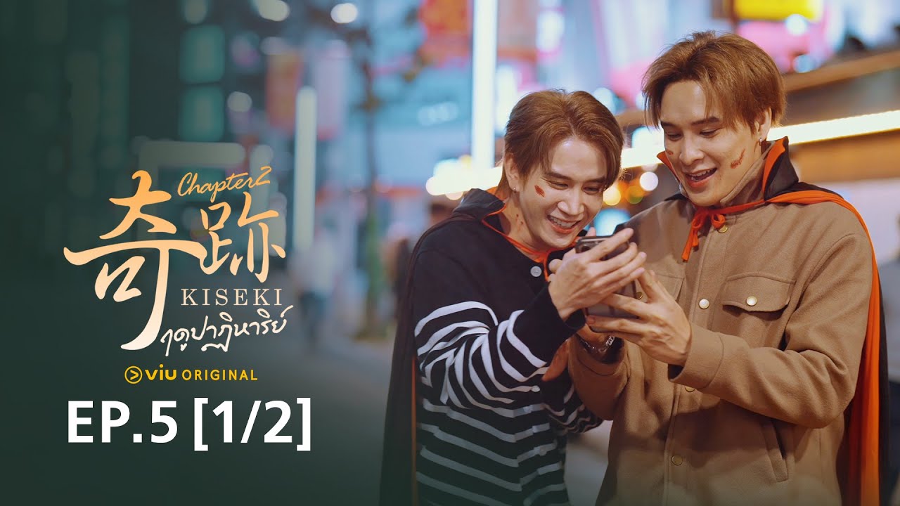 Чудо Кисеки, сезон, глава 2 | EP5 [1/2 EngSub]