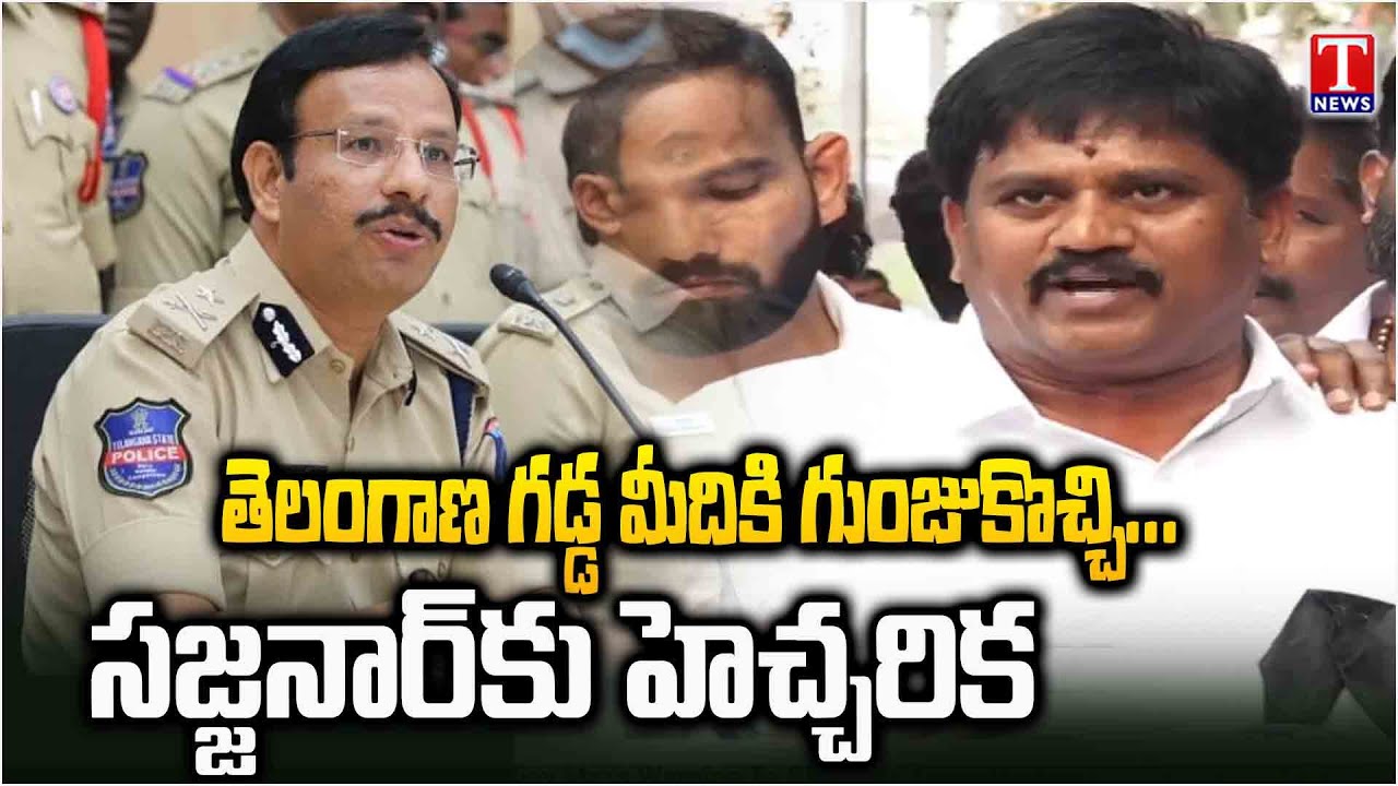 Kuruva Vijay Mass Warning To CM Revanth Reddy And CP Sajjanar | T News