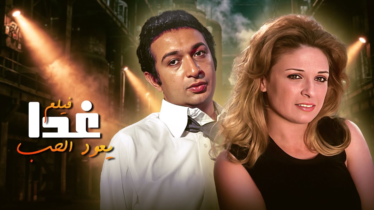 فيلم في منتهى الرقه والجمال 