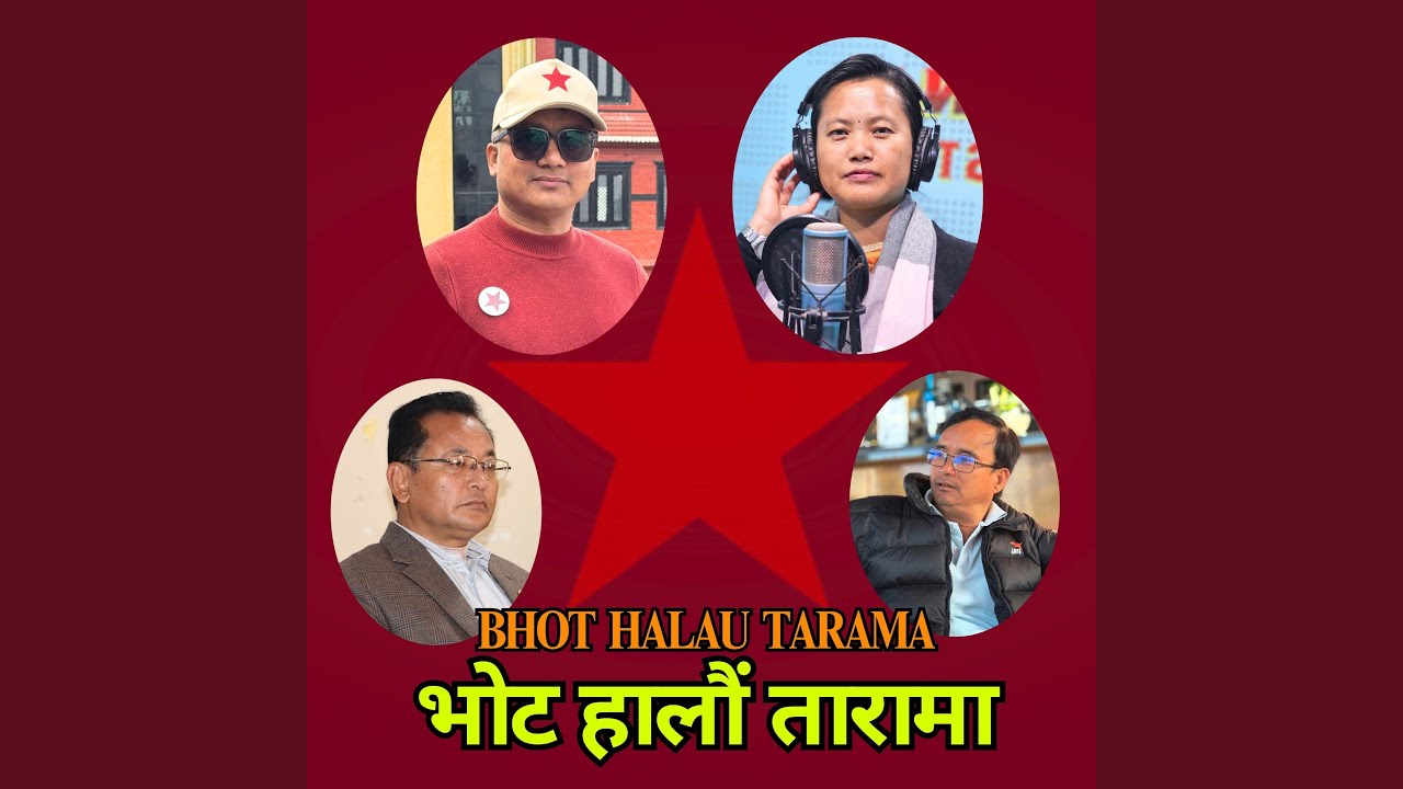 BHOT HALAU TARAMA