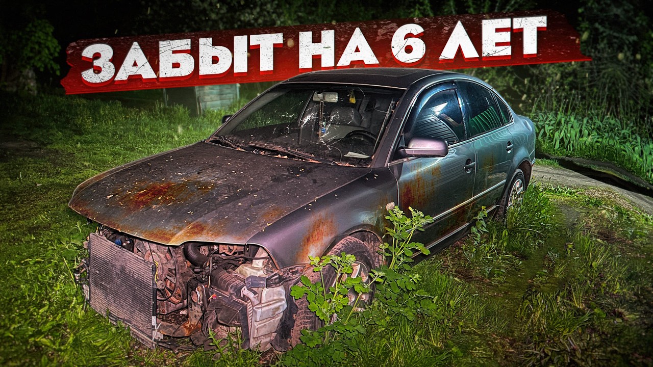 КУПИЛИ вросший в землю ТУРБО ПАССАТ и поехали на нём ЗА 1000 КМ!