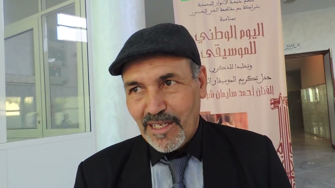 جديد الأستاذ والفنان عبدالله رمضون في ميدان التأليف الموسيقي الأكاديمي