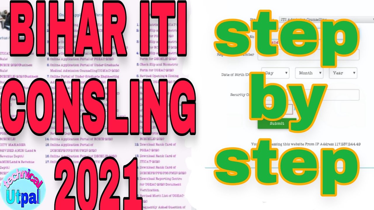 BIHAR ITI CONSLING 2021  Whitout computer Iti ka consling &zwnj;&zwnj;अपन&zwnj;े मोबाइल से कैसे करें।