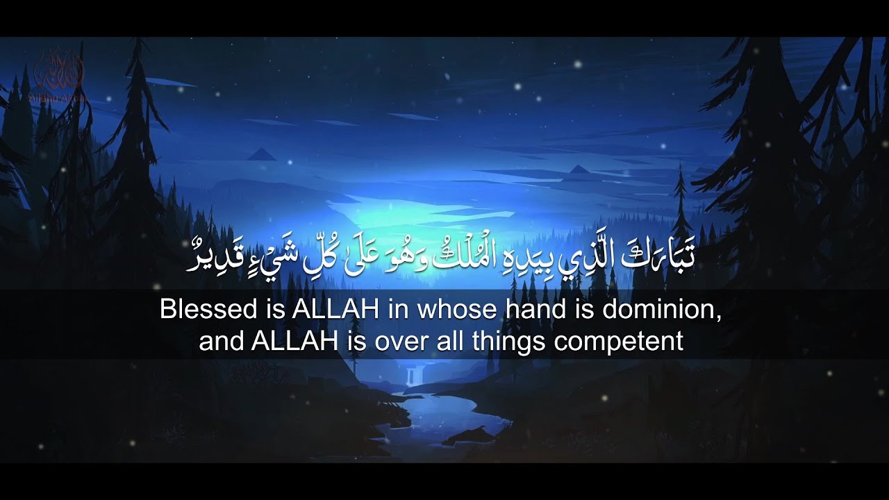 Surah Al-Mulk Emotional Recitation by Sherif Mostafa