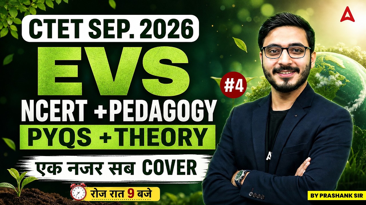 CTET EVS | CTET EVS Pedagogy | CTET EVS NCERT | CTET EVS PYQ And Theory By Prashank Sir
