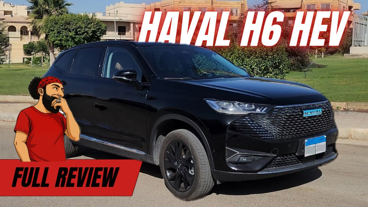 “هافال H6 هايبرد ولا بنزين؟ الاختيار بقي صعب بعد التخفيض الأخير 😎🚘 هافال H6 هايبرد 2025/26