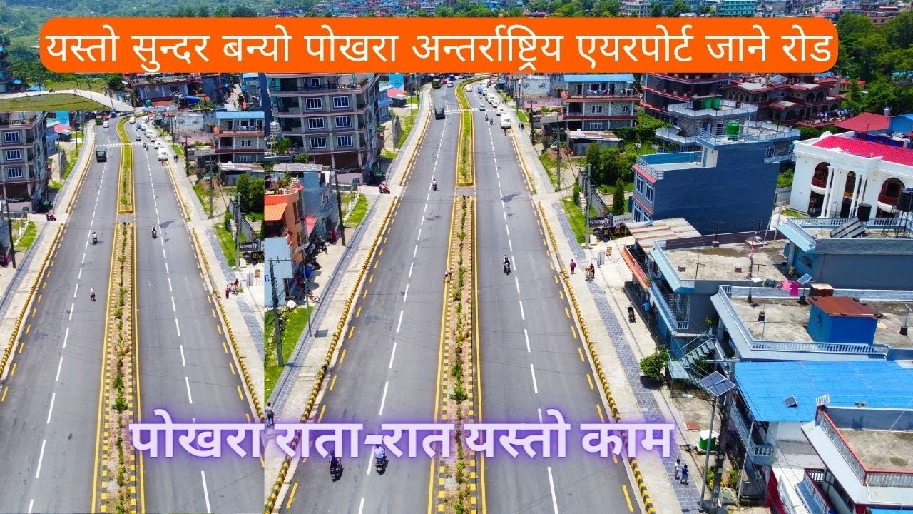 OMG Pokhara Road: Pokhara International Airport to Rambazar_Birauta_lakeside_Damside_Chhorepatan