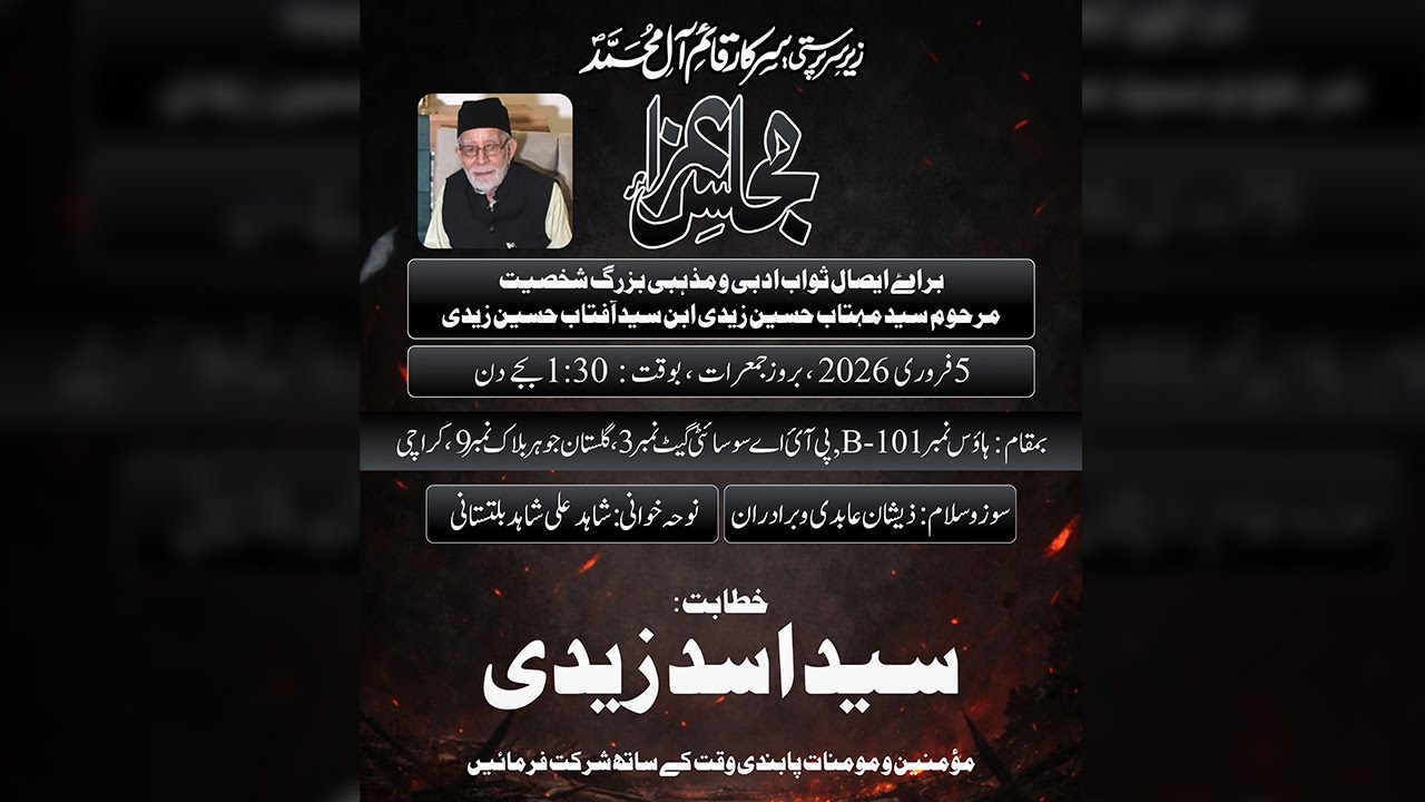 🔴 Live Majlis Esal e Sawab 2026 | Allama Syed Asad Zaidi | Gulistan e Johar