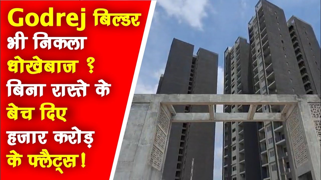 Real Estate News : Godrej builder के खिलाफ़ Sec 85 की Godrej Air society के Buyers ने किया Protest