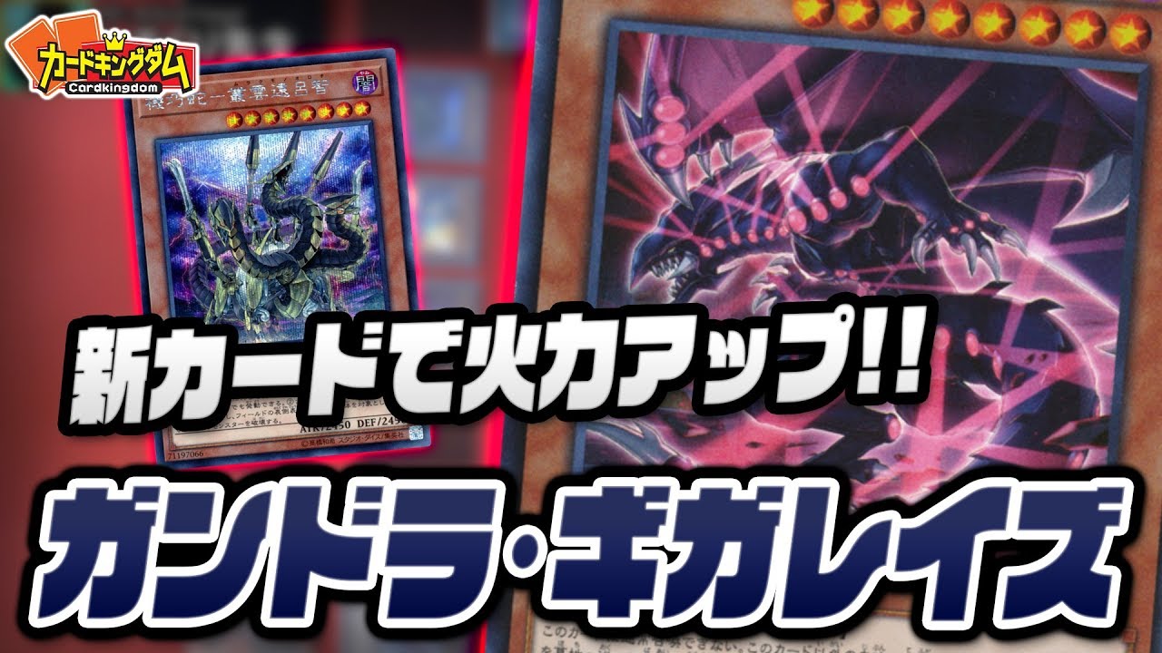 ガンドラはこう使うんだ！！『しまくり流ガンドラワンキル』紹介対戦【#遊戯王】
