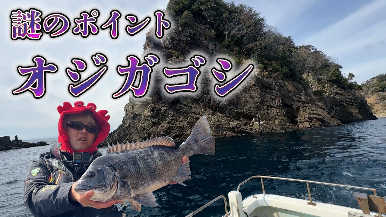 【厳寒期の磯釣り】ずっと気になっていた変な名前の磯でうきまろとフカセ釣りしてみた！　/まりんのこいけ