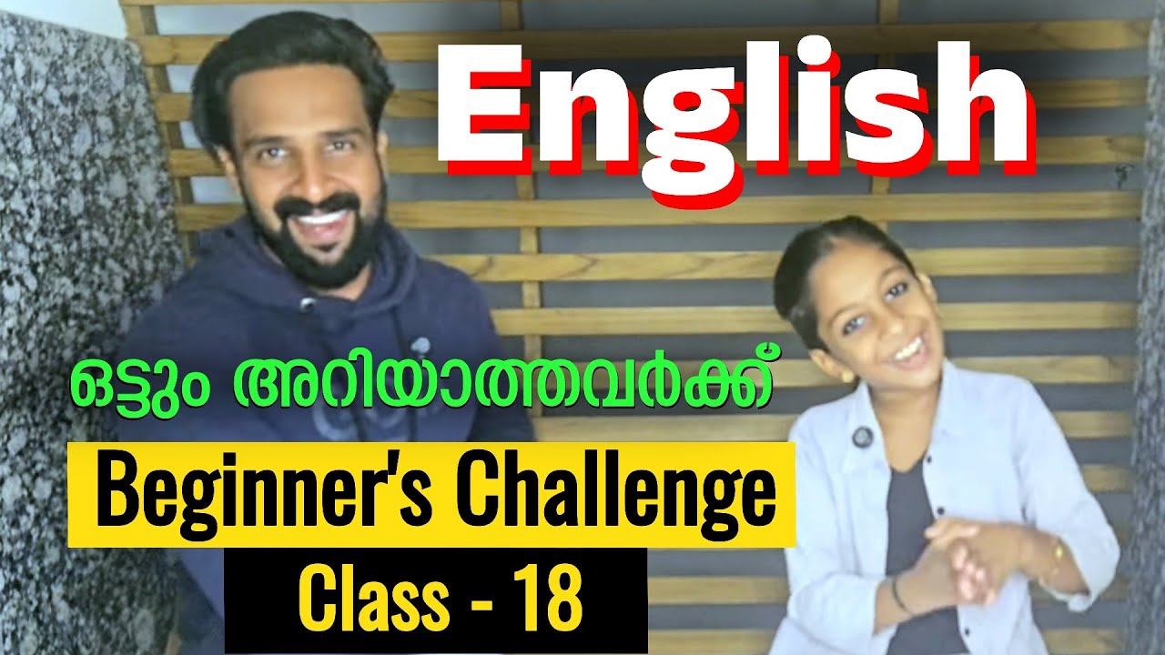 Class 18 | Speak English confidently in 30 classes | Beginners challenge | Milus Vlog