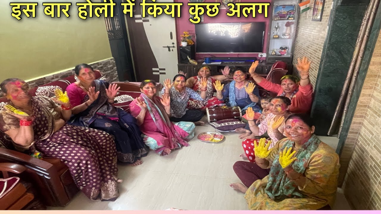 इस बार होली में थे कम मेम्बर || Holi special vlog || UK Shaka vlogs ||@shakabhandari5414 ||