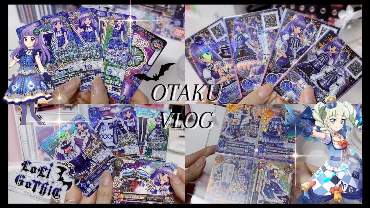 [VLOG] 로리고딕 러버의 일상 아이카츠 택배깡 브이로그..🗝️ | アイカツ 카드 • 아크릴 • CD