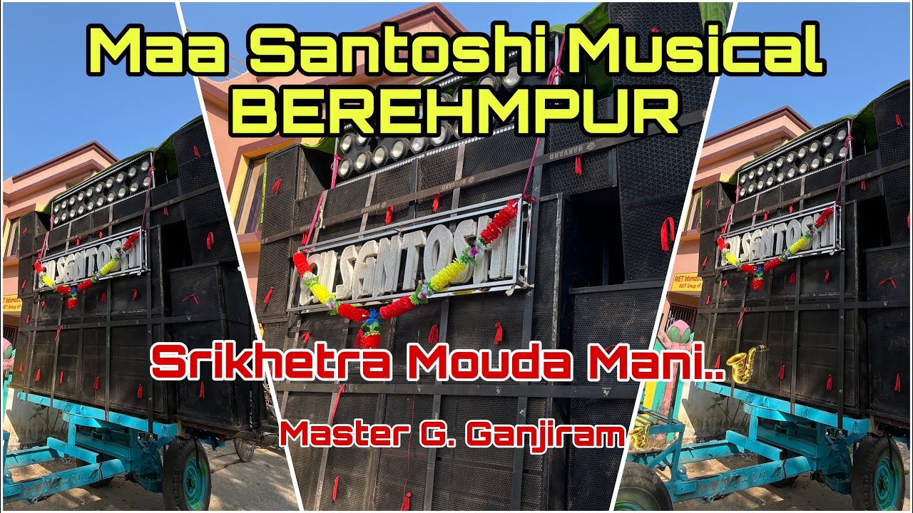 SRIKHETRA MOUDA MANI /// MAA  SANTOSHI MUSICAL //BEREHMPUR //TRENDING SONG