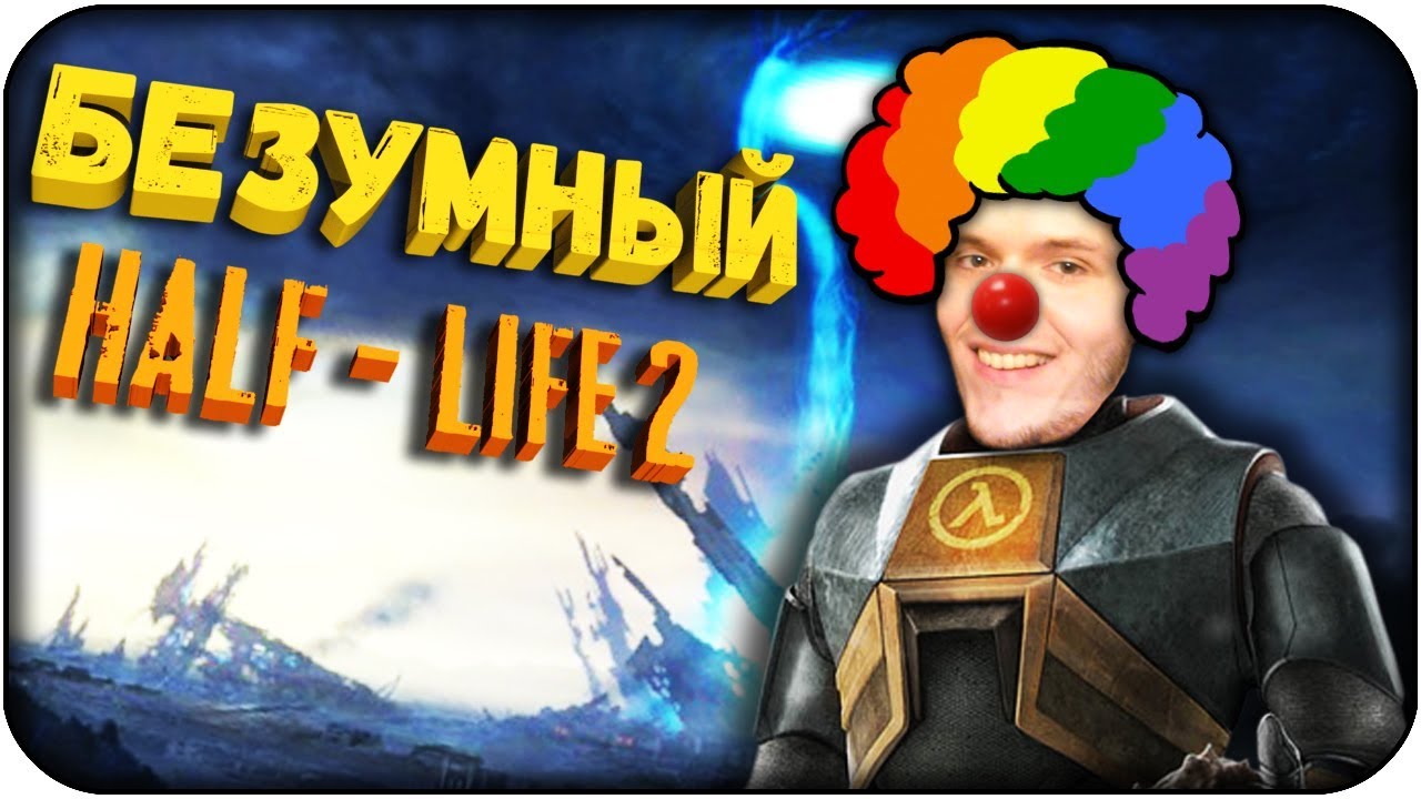 Best Half Life 2 Mod: Half - Mind