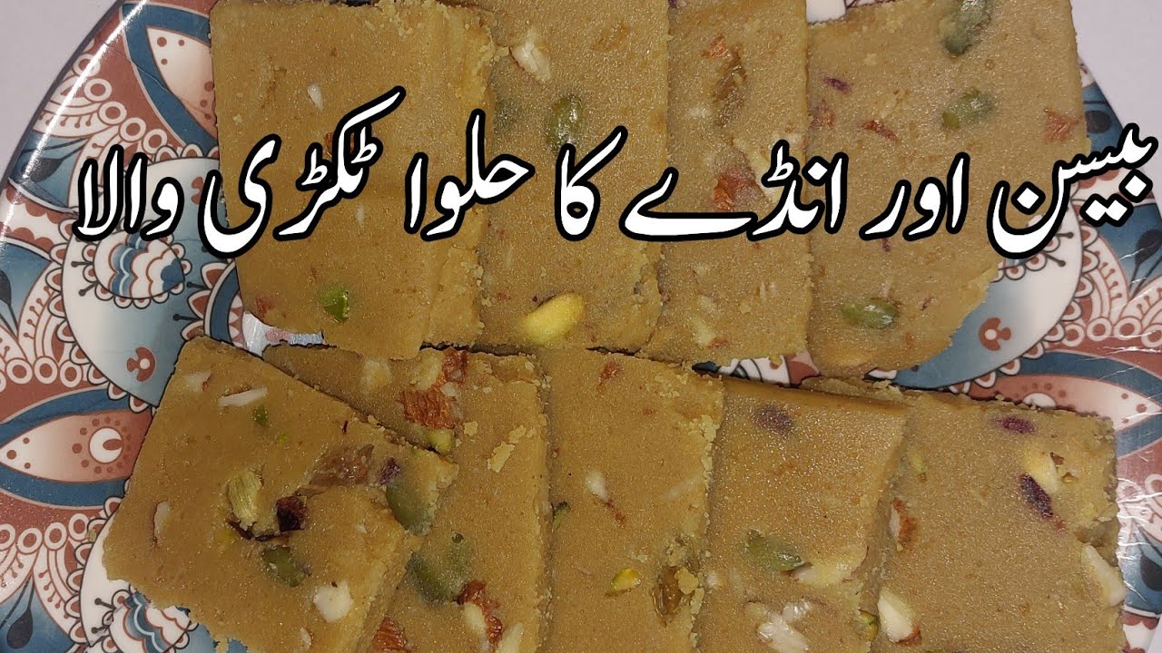 Anday or Besan ka Halwa Recipe | besan ka halwa | How to make besan halwa at home
