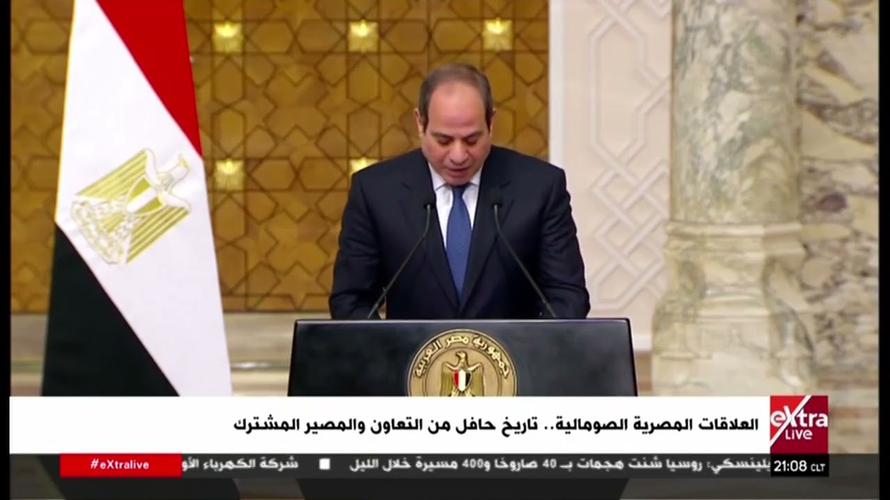 العلاقات المصرية الصومالية.. تاريخ حافل من التعاون والمصير المشترك