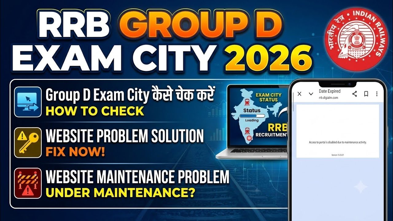 RRB group D exam City kaise check Kare | group D website not working | RRB group D City intimation