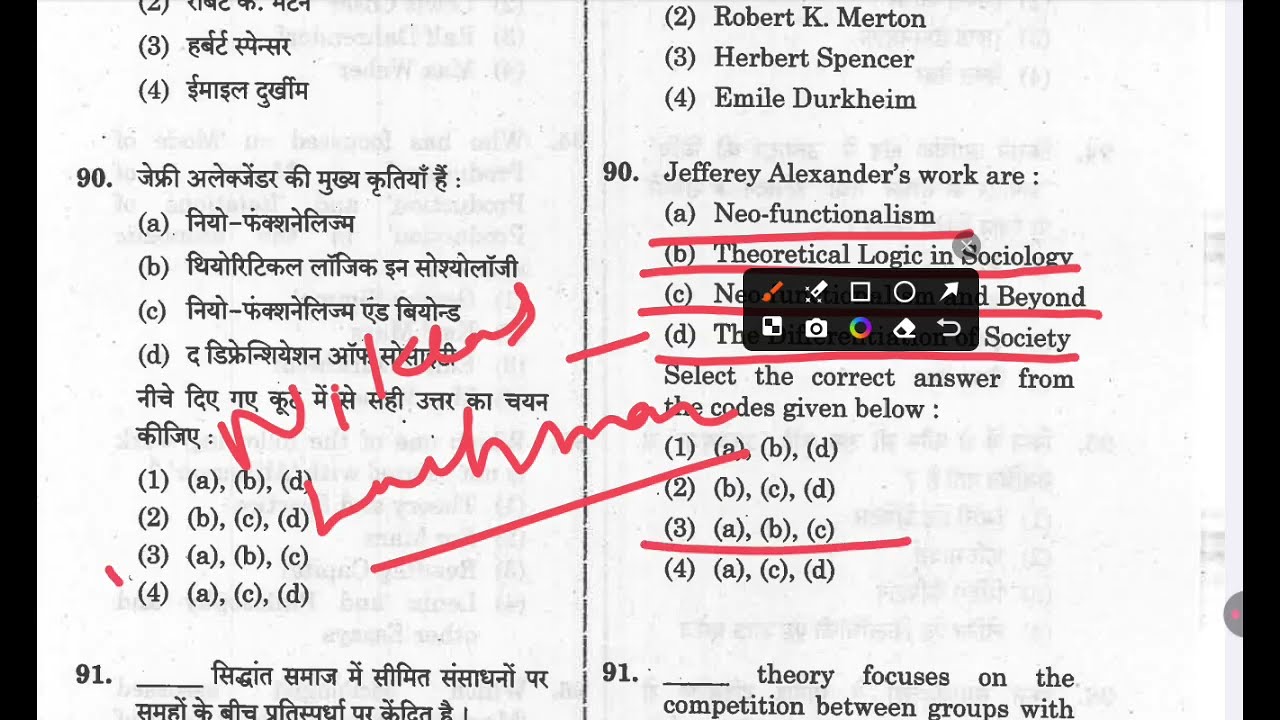 RPSC 2021 (PART-2) RAJASTHAN SOCIOLOGY 2 Solved Paper full explanation #sociology #rpsc #GDC #ugcnet