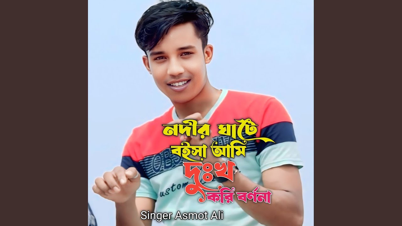 Dj Asmot Bhai