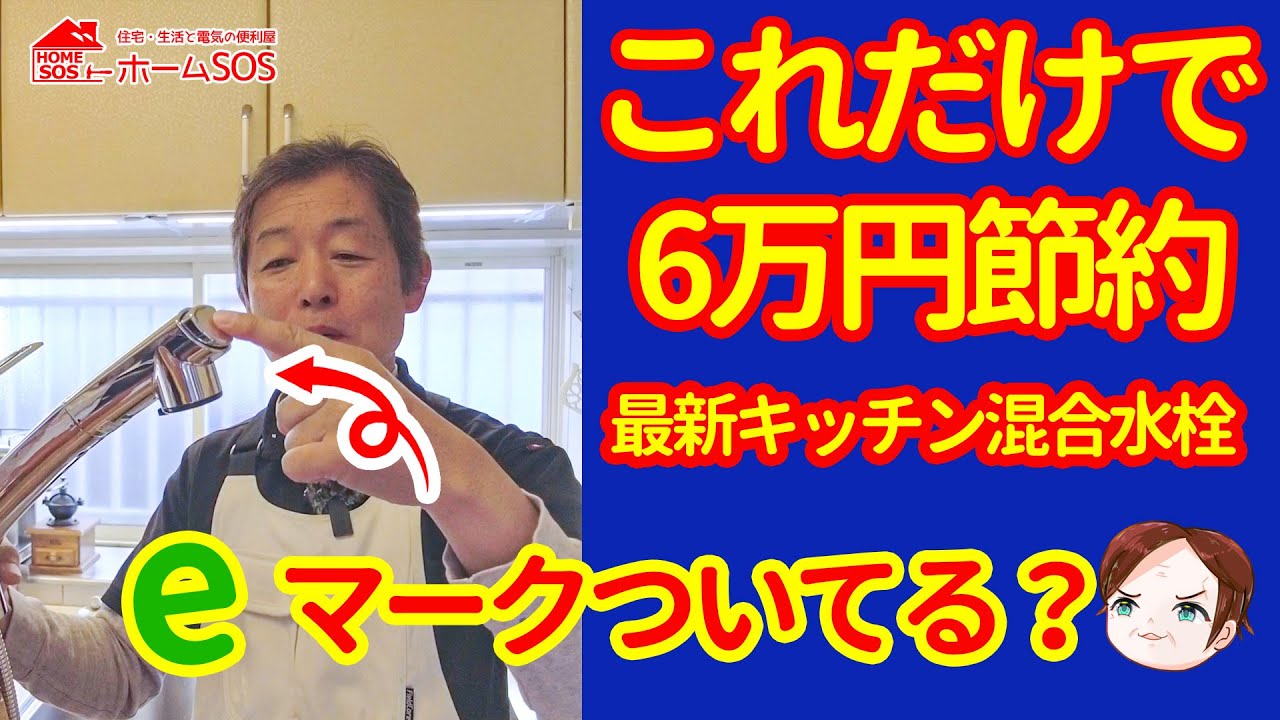 【キッチン水栓】KVK節約混合水栓交換