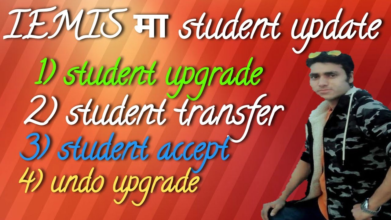 IEMIS मा विद्यार्थी  update  | student update in Iemis | Iemis ma student uodate kasari garne| 
