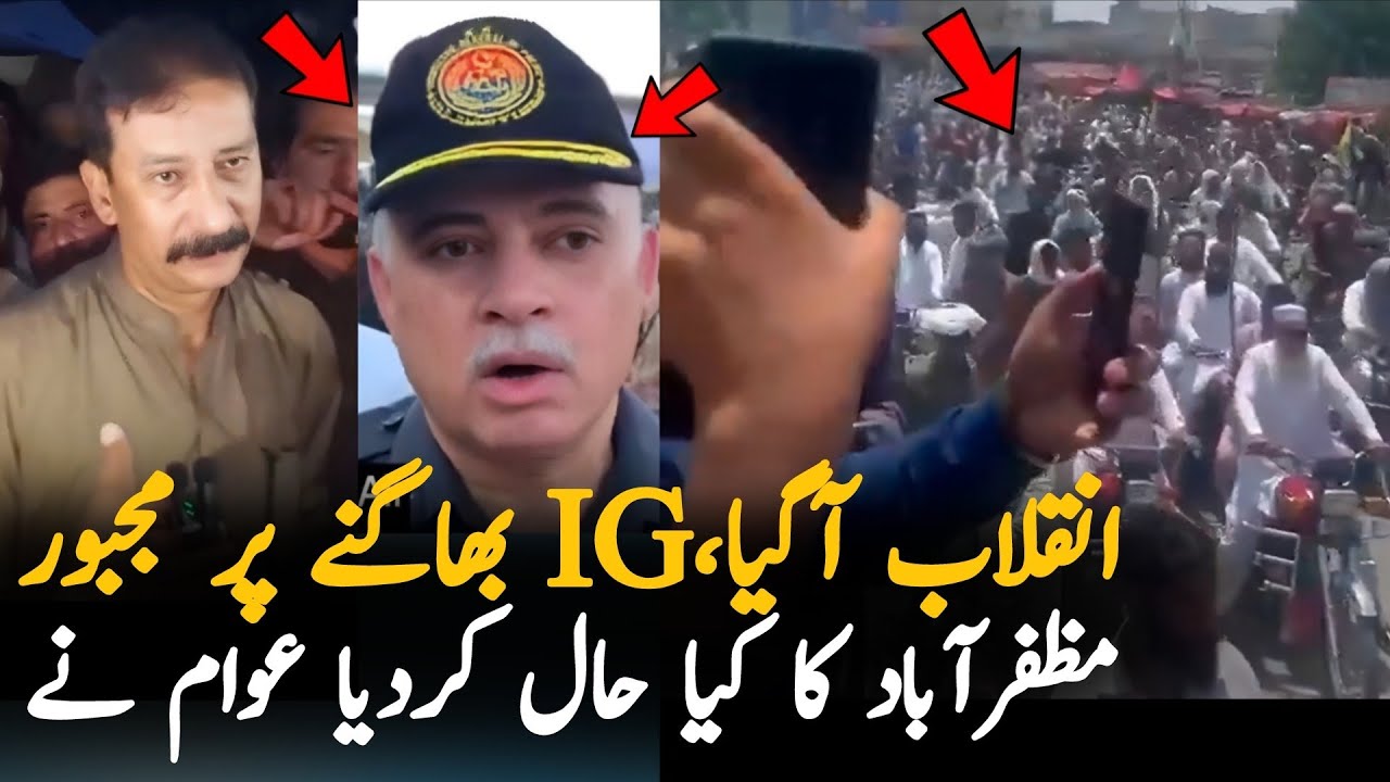 Azad Kashmir Updates:Why IG Kashmir Disappeared From Muzaffarabaf Roads After Massive Public Protest