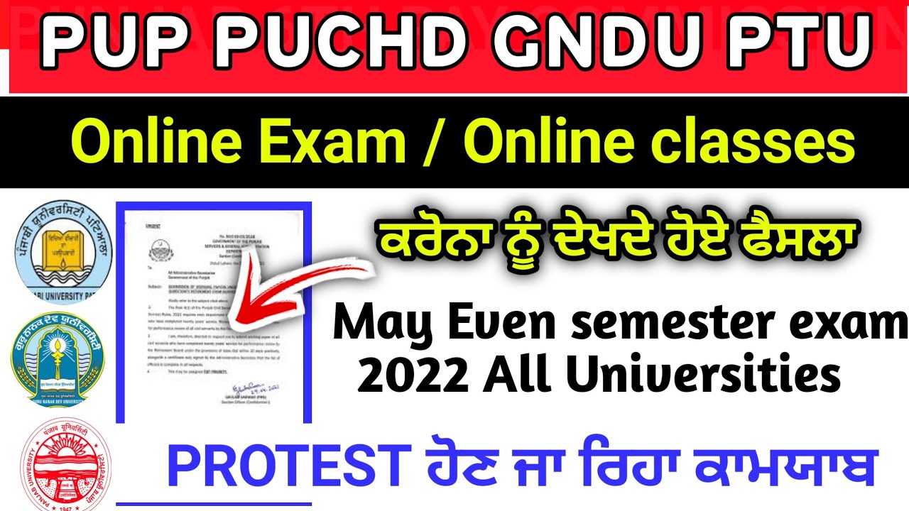 puchd exam news,pup exam news today,gndu exam news,ptu exam news,gndu exam news today,puchd