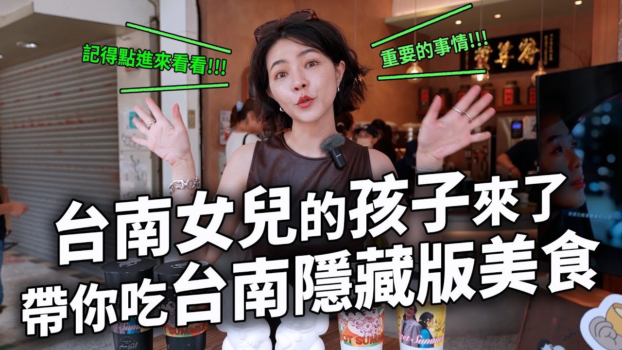 台南網路流傳的好吃美食 意猶未盡甜甜圈 咖啡廳的飯也太驚人 CP值超高的火鍋 夜市裡不要錯過的隱藏美食