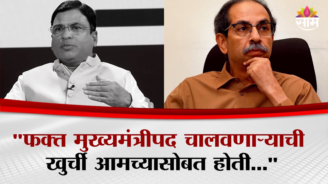 'Uddhav Thackeray मंत्रालयात बिल क्लिंटनसारखे यायचे' Aashish Jaiswal यांची टीका | Black And White |