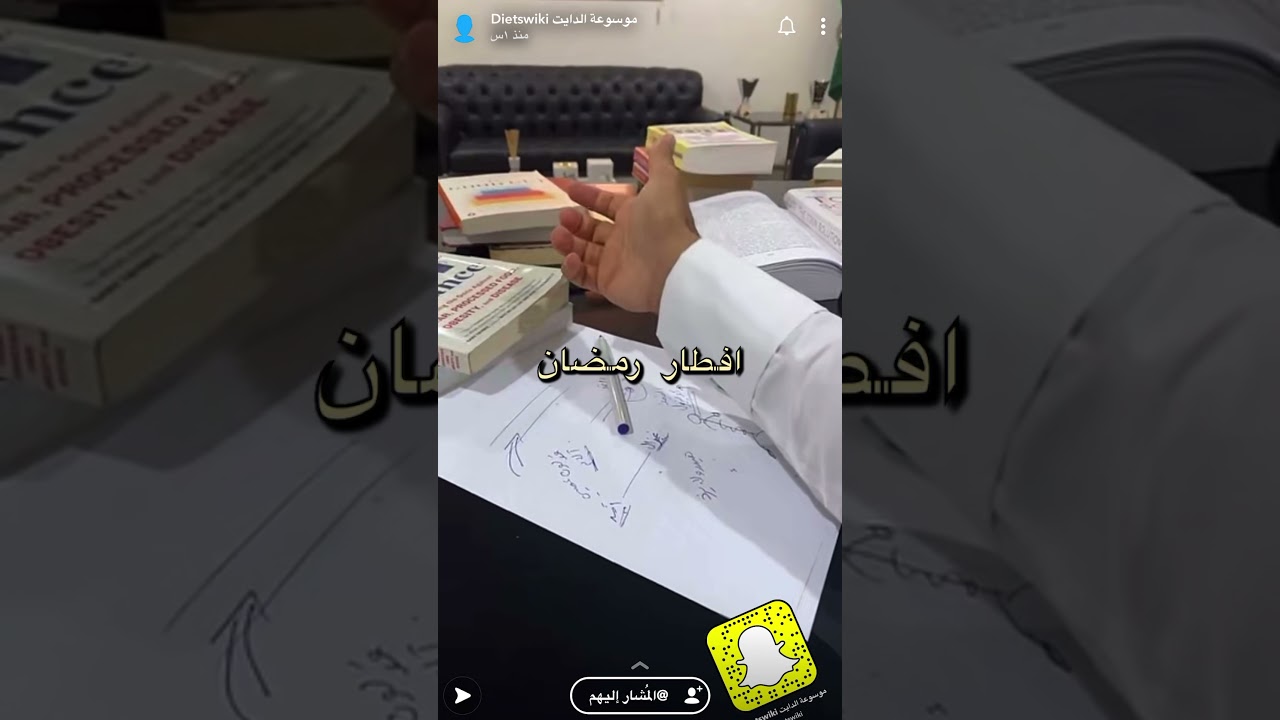 ‎الدكتور عمار العمار _الكرش _فطور رمضان _التمارين