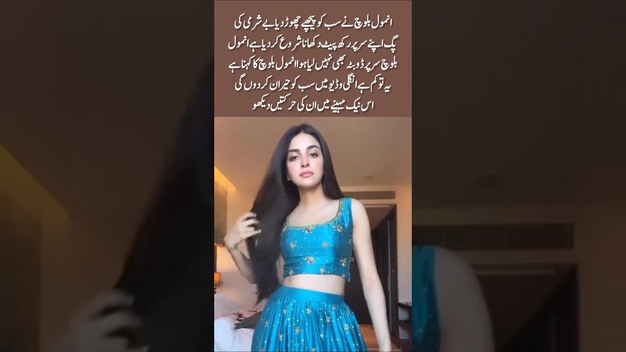 Fans Shocked! Anmol Baloch’s Bold New Look Sparks Debate in Ramadan #ytshorts #youtubeshorts #