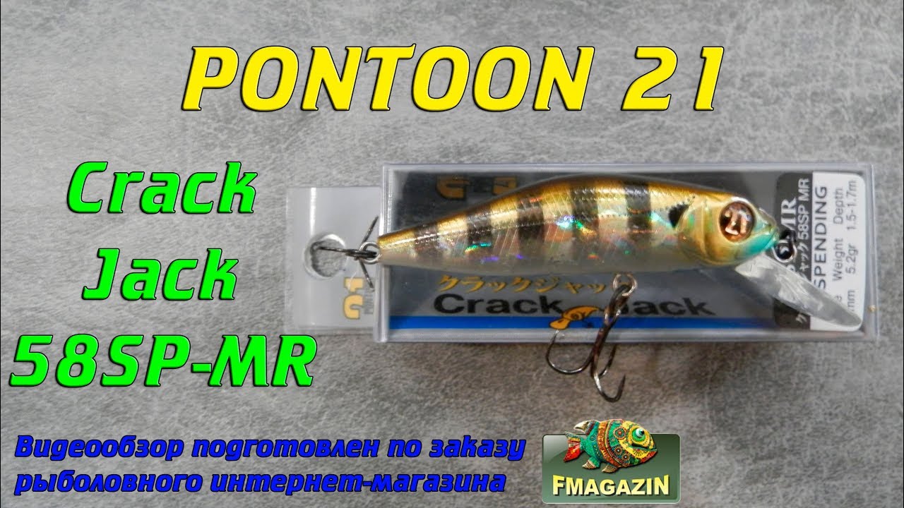 Видеообзор убийца окуня Pontoon 21 Crackjack 58SP MR по заказу Fmagazin