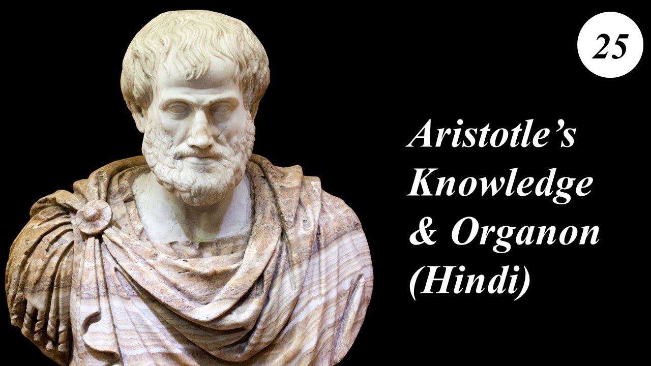 Aristotle’s Theory of Knowledge & Logic as Organon | Epistemology in Hindi