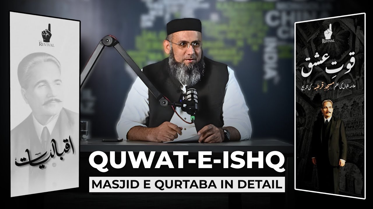 Bal-e-Jibril l Iqbal Masjid-e-Qurtaba Explanation | Quwwat-e-Ishq l Iqbaliyaat l Mudassir Rashid
