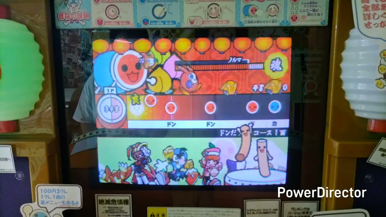 【太鼓の達人4】STEPPING WIND 風のクロノア2　全良