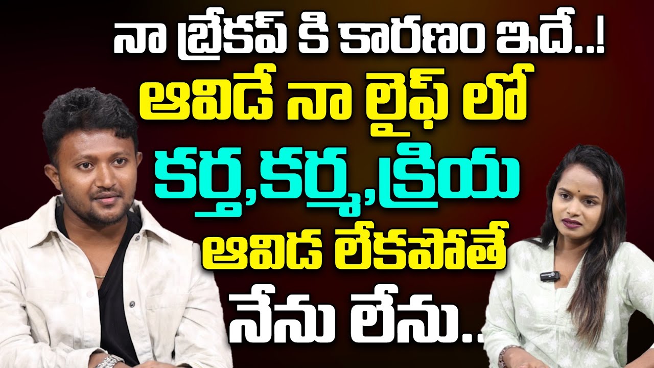 Exclusive Interview Keerthy With Instagram Influencer @Pavan_Devupalli07 || #influencer || ManamTv