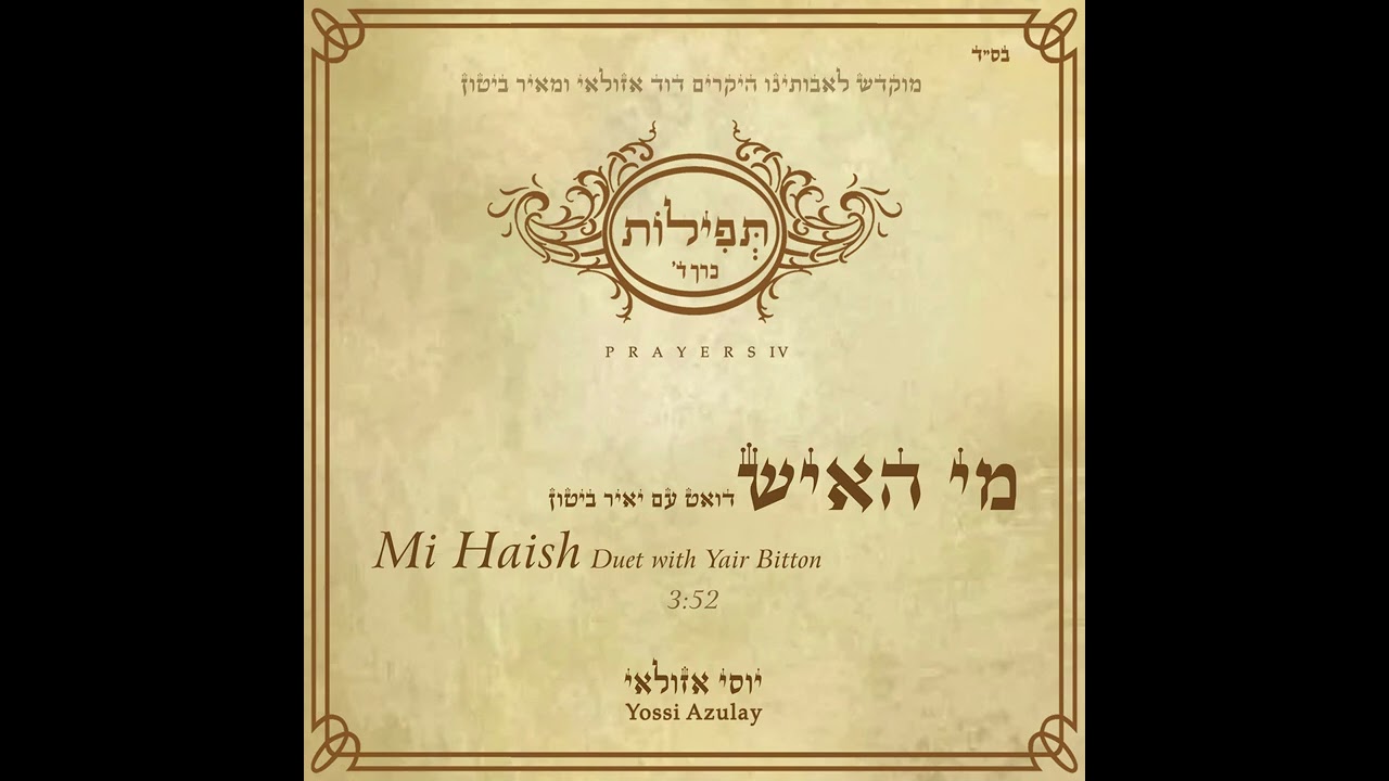 יוסי אזולאי - מי האיש דואט עם יאיר ביטון | Yossi Azulay - Mi Haish