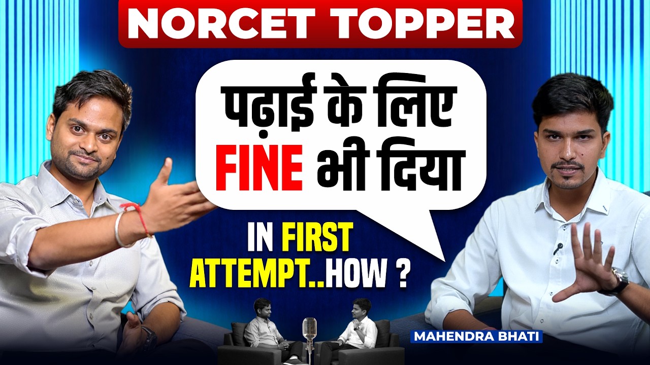 NORCET Toppers Interview | NORCET First Attempt me kaise crack kiya? NORCET Preparation Strategy