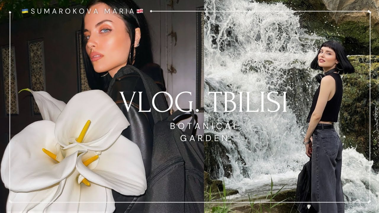 VLOG #8 | День в ботаническом саду Грузии. Тбилиси 🇬🇪