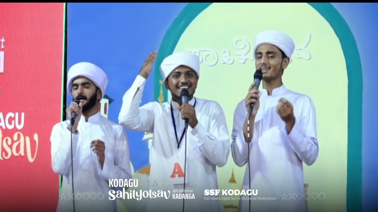 SSF KODAGU | SAHITHYOTSAVA - 25 | SALAM E RAZA