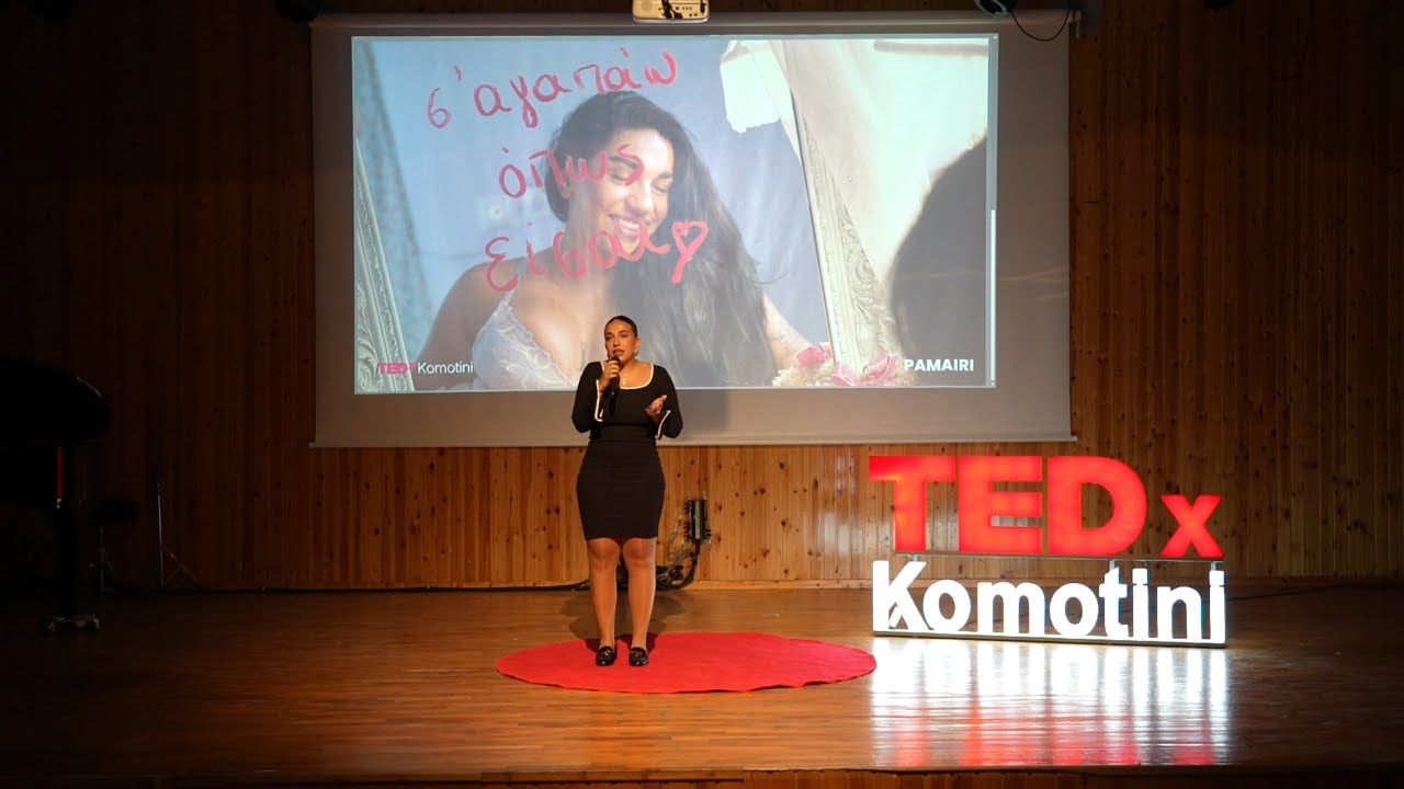 «Το βλέμμα που αγκαλιάζει» | Pamairi Afentaki | TEDxKomotini