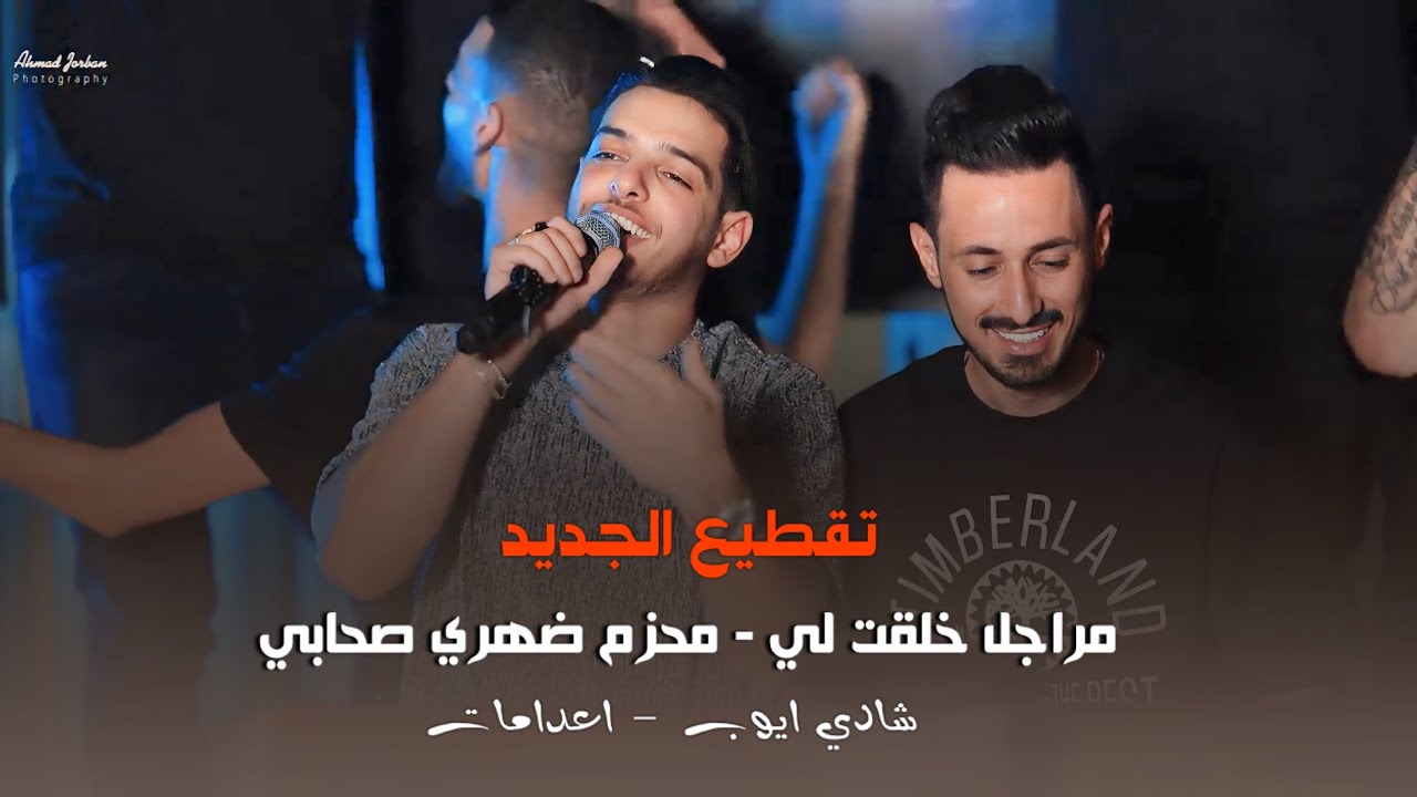 تقطيع الجديد💣شادي ايوب - مراجل خلقت للي 💪🏾 - محزم ضهري بصحابي - اعدامات | Qaysar Jpara