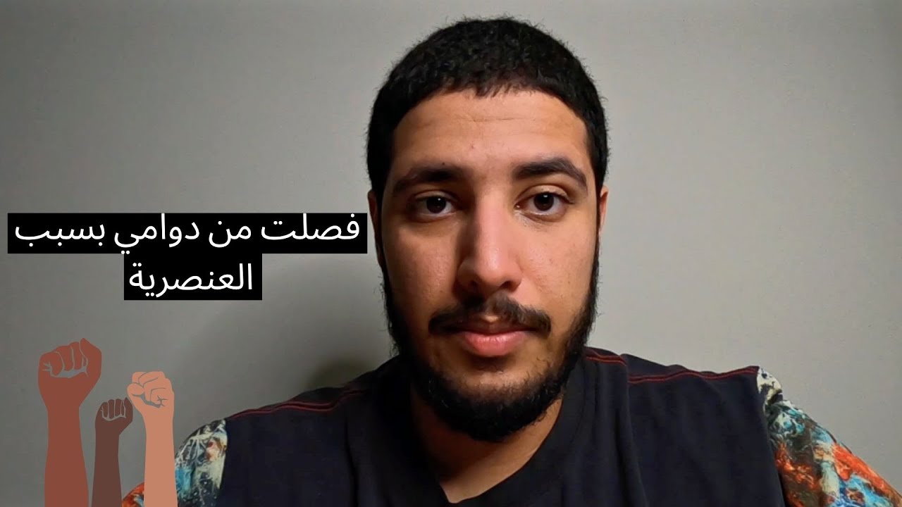 سعودي يتعرض للعنصرية في كندا