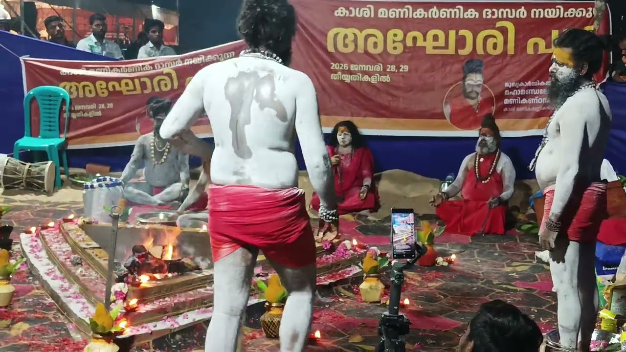 അഘോരിപൂജ തിരുനാവായ കുംഭമേള വീഡിയോ 11 #കുംഭമേള #മലപ്പുറം 